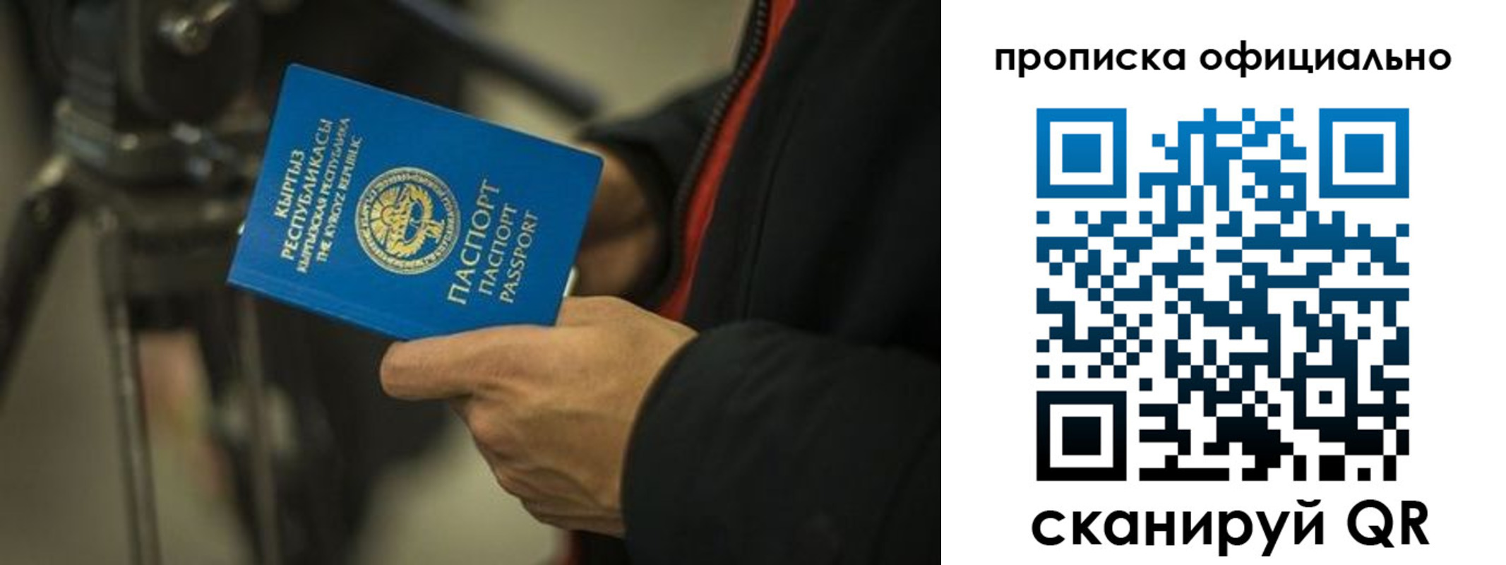 прописка в Юрьевце