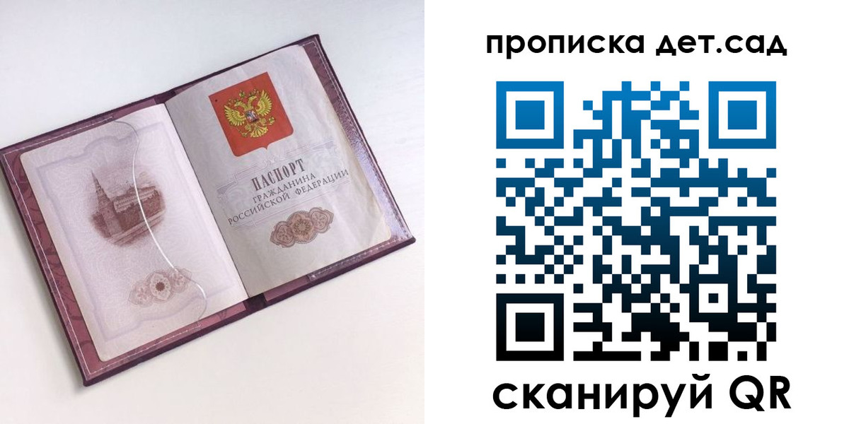 прописка ребенка в Юрьевце