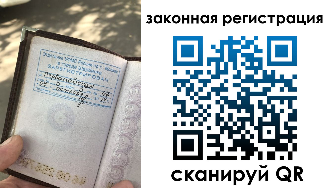 прописка 2025 в Юрьевце