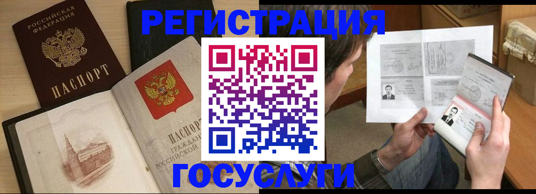 прописка в Юрьевце