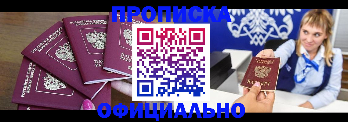 временная регистрация для всех в Юрьевце