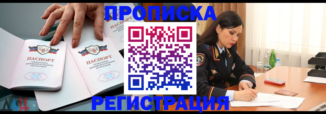 временная прописка в Юрьевце