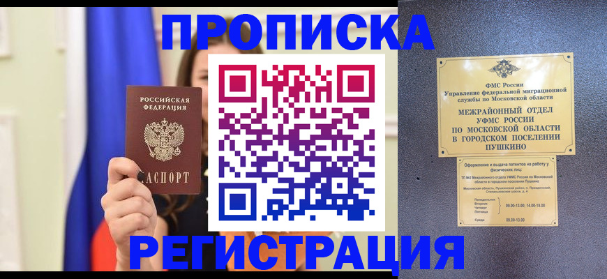 где прописаться в Юрьевце