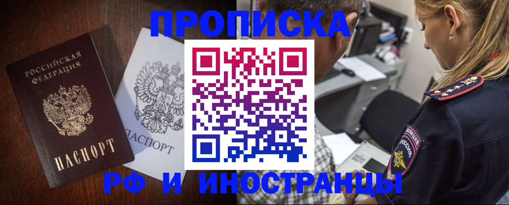 прописка законно в Юрьевце