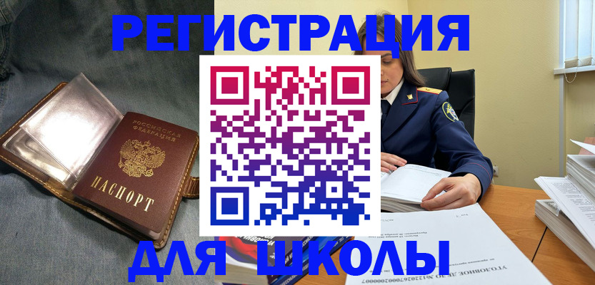 регистрация для дет. сада в Юрьевце