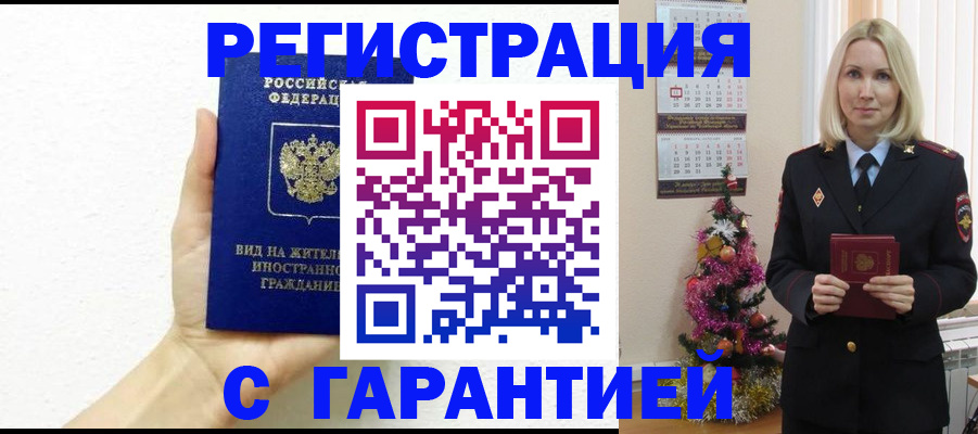 временная прописка в Юрьевце