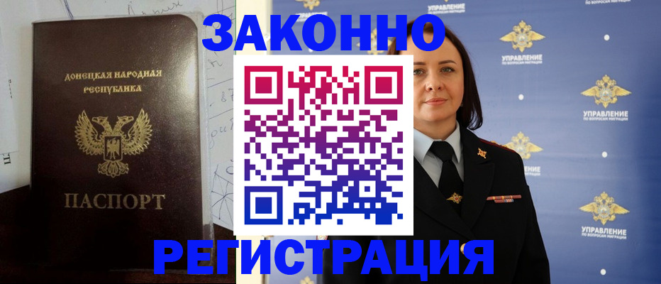 купить прописку в Юрьевце