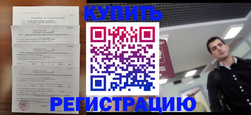 временная регистрация собственник в Юрьевце