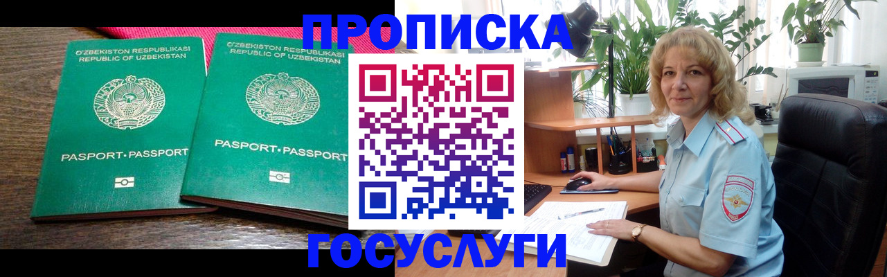 прописка 2025 в Юрьевце