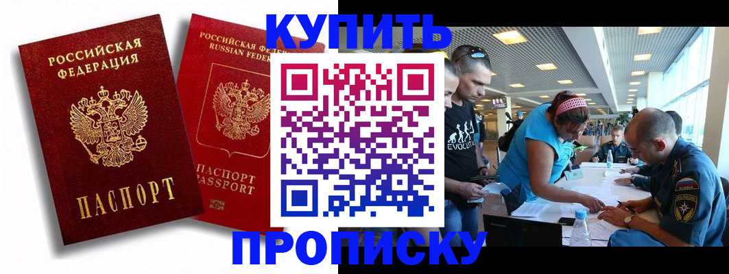 прописка паспорт в Юрьевце