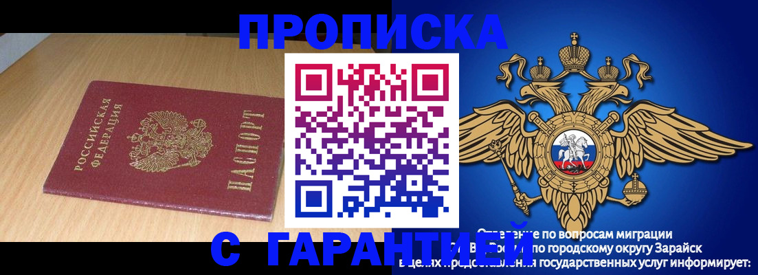 прописка для кредита в Юрьевце